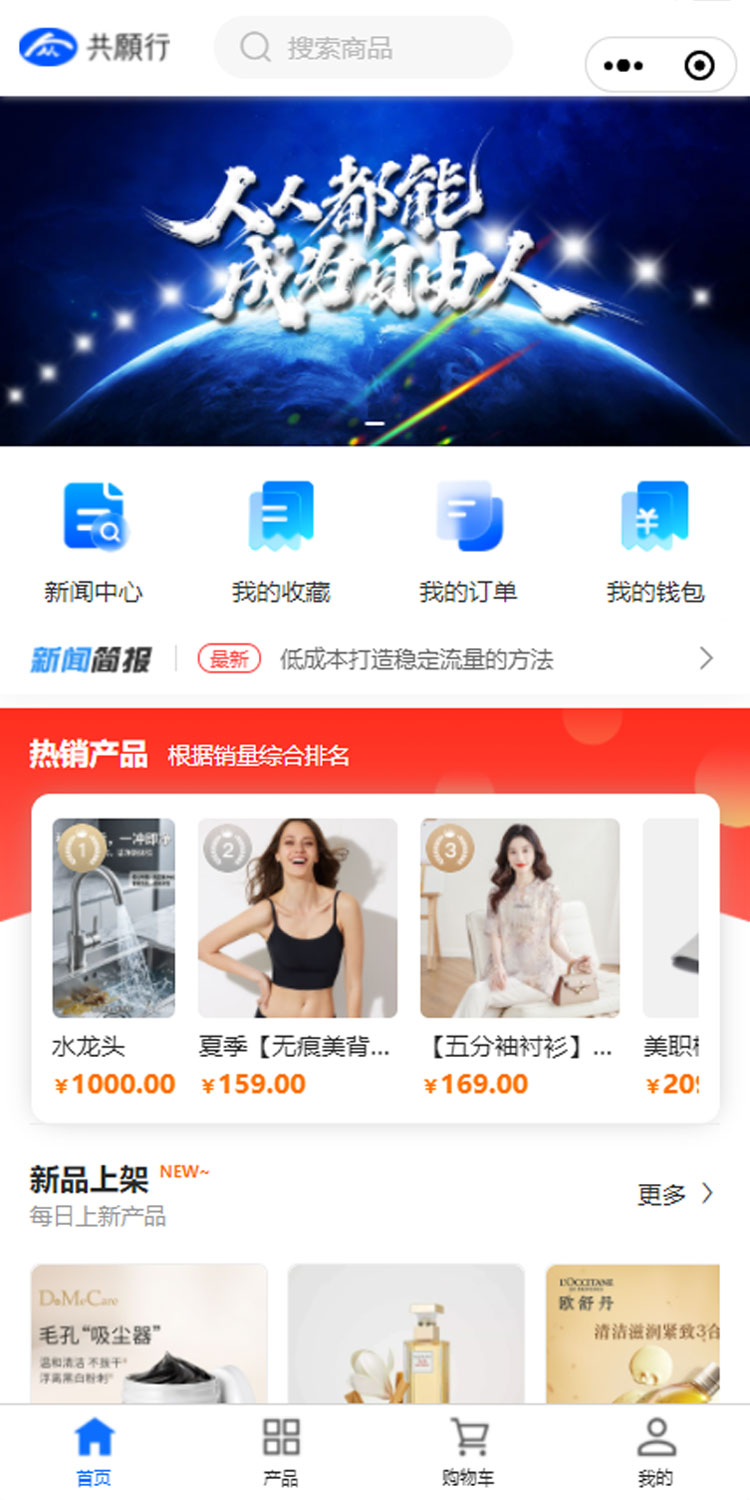一人公司手机端